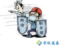 不佩戴放射個人劑量儀從事放射工作將受到什么樣的處罰？