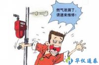 如何預(yù)防天然氣事故？
