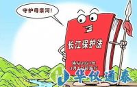 長江保護(hù)法通過，水質(zhì)監(jiān)測儀器需求量將增大