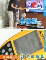 輻射檢測儀檢測家電時，這種東西輻射量最高！