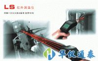 德國歐普士Optris LaserSight （LS）紅外線測(cè)溫儀