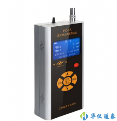 PC-3A 激光粉塵濃度測(cè)試儀