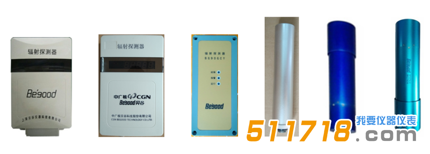BG98系列固定式輻射監(jiān)測(cè)探測(cè)器.png